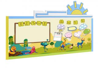 ZTX-0442小太陽宣傳欄
